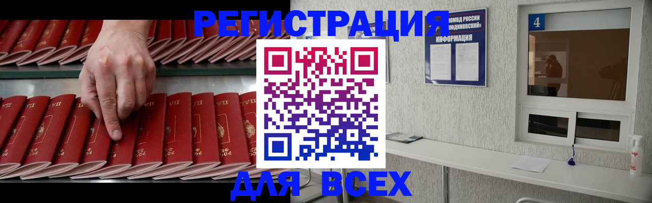 прописка регистрация в Няндоме