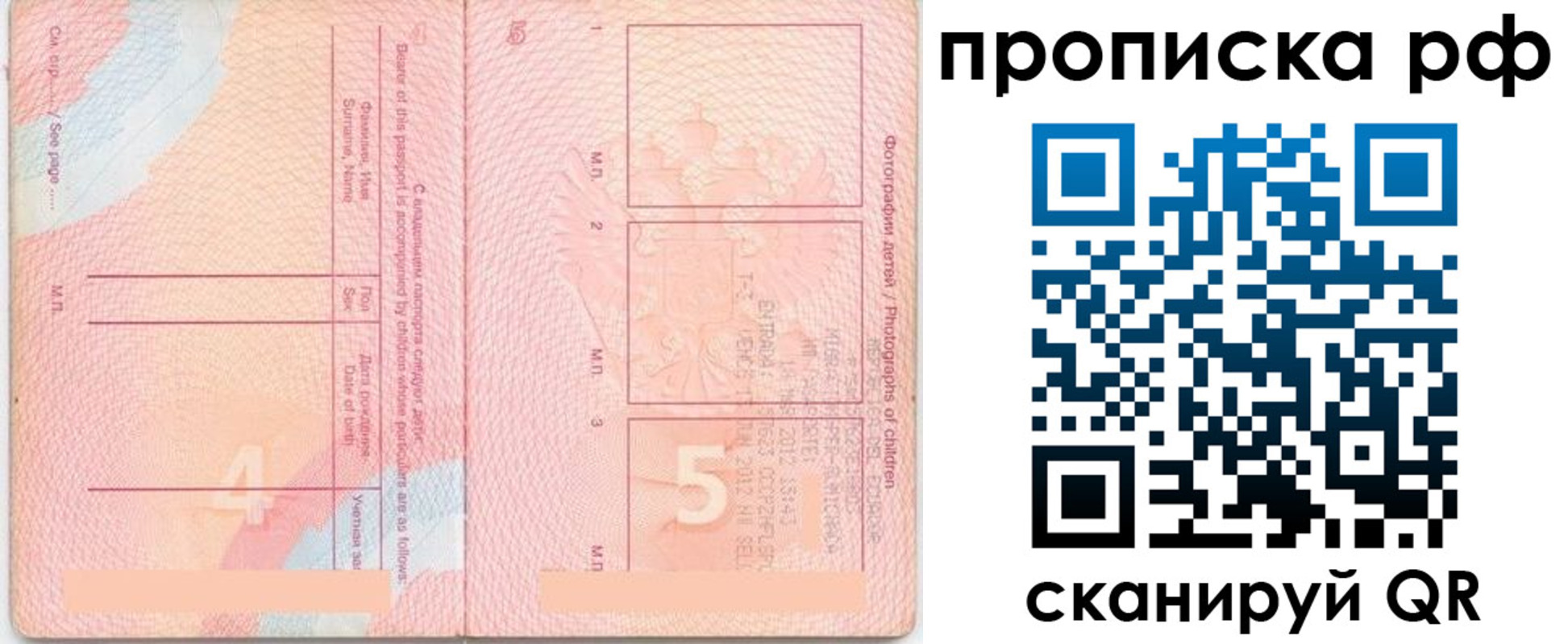 прописка иностранных граждан в Няндоме