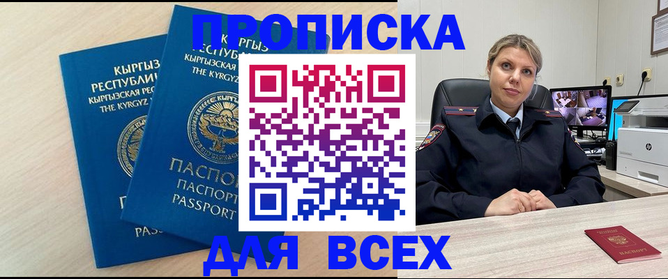 прописка паспорт в Няндоме