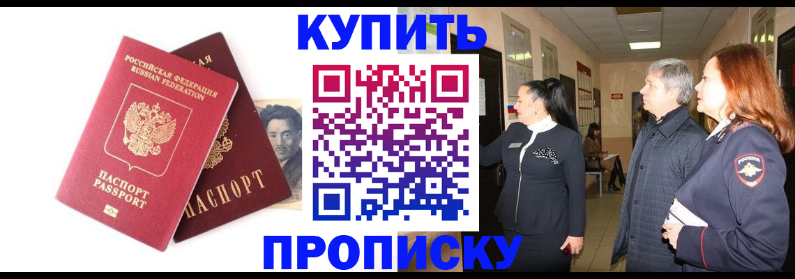 прописка в квартире в Няндоме