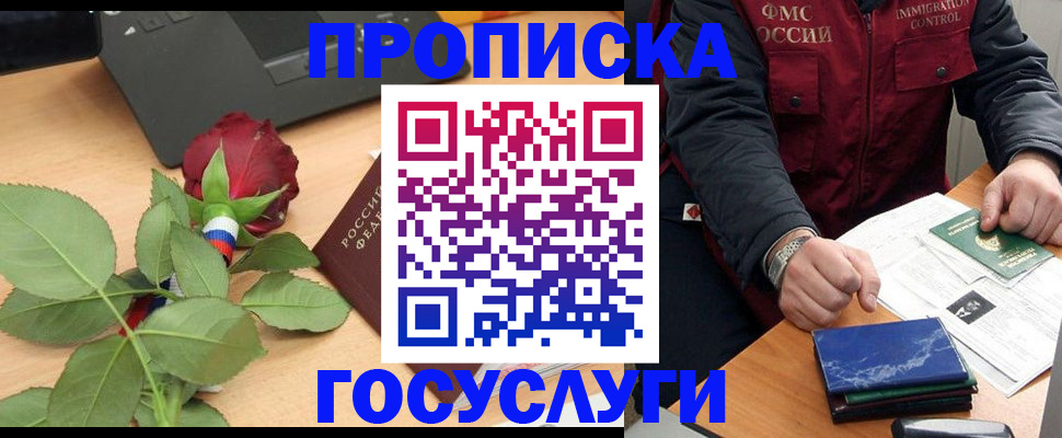 временная регистрация 2025 в Няндоме