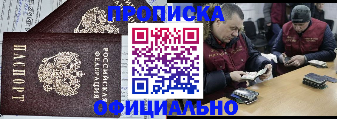 прописка для школы в Няндоме