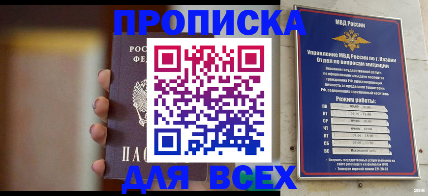 прописка законно в Няндоме