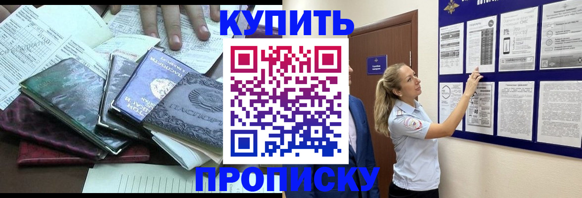 прописка для военкомата в Няндоме