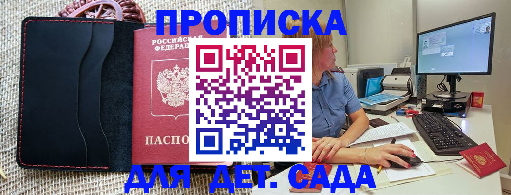 прописка регистрация в Няндоме